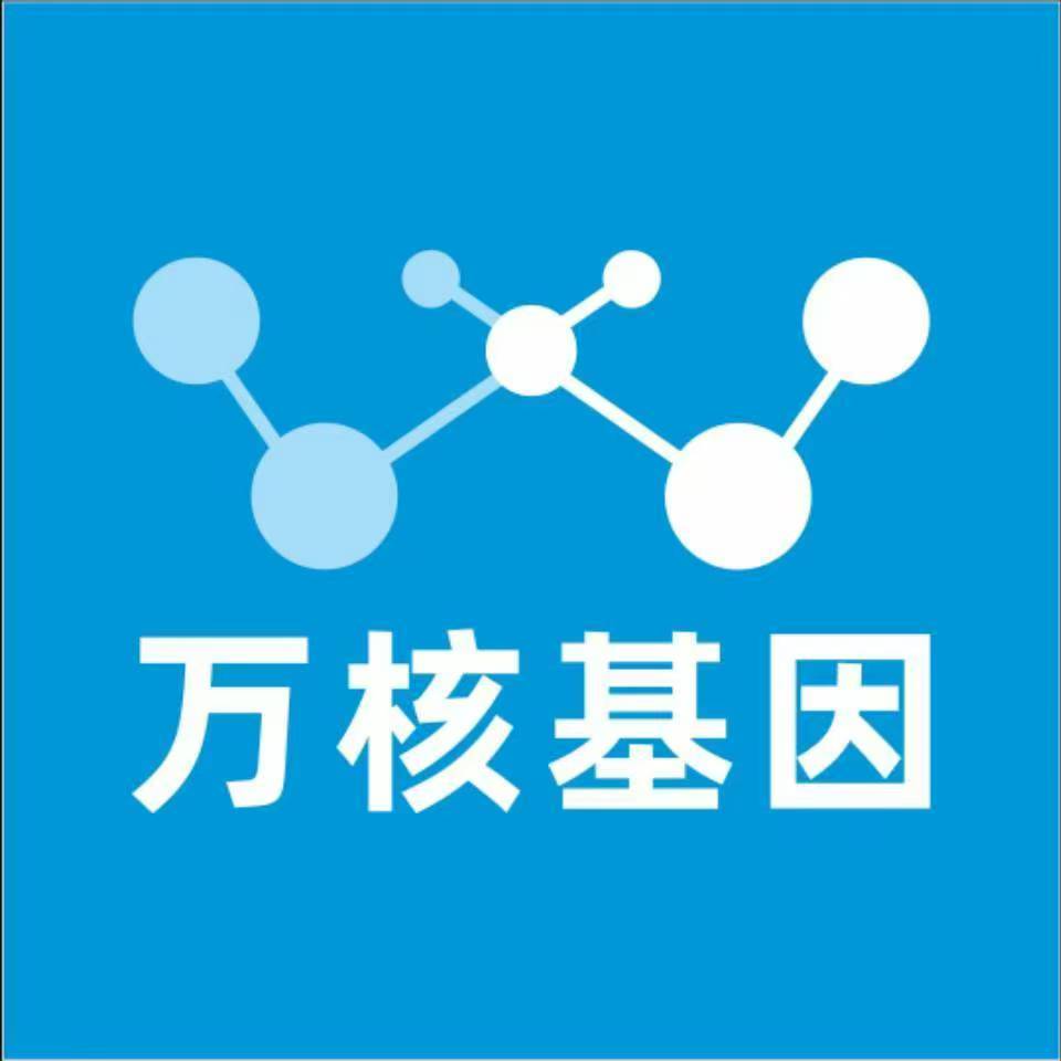 自贡沿滩万核基因检测咨询中心